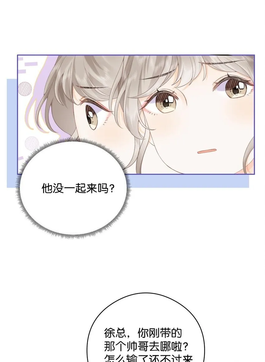 007 耳朵怎么这么红 第10页