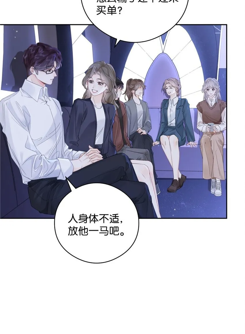 007 耳朵怎么这么红 第11页
