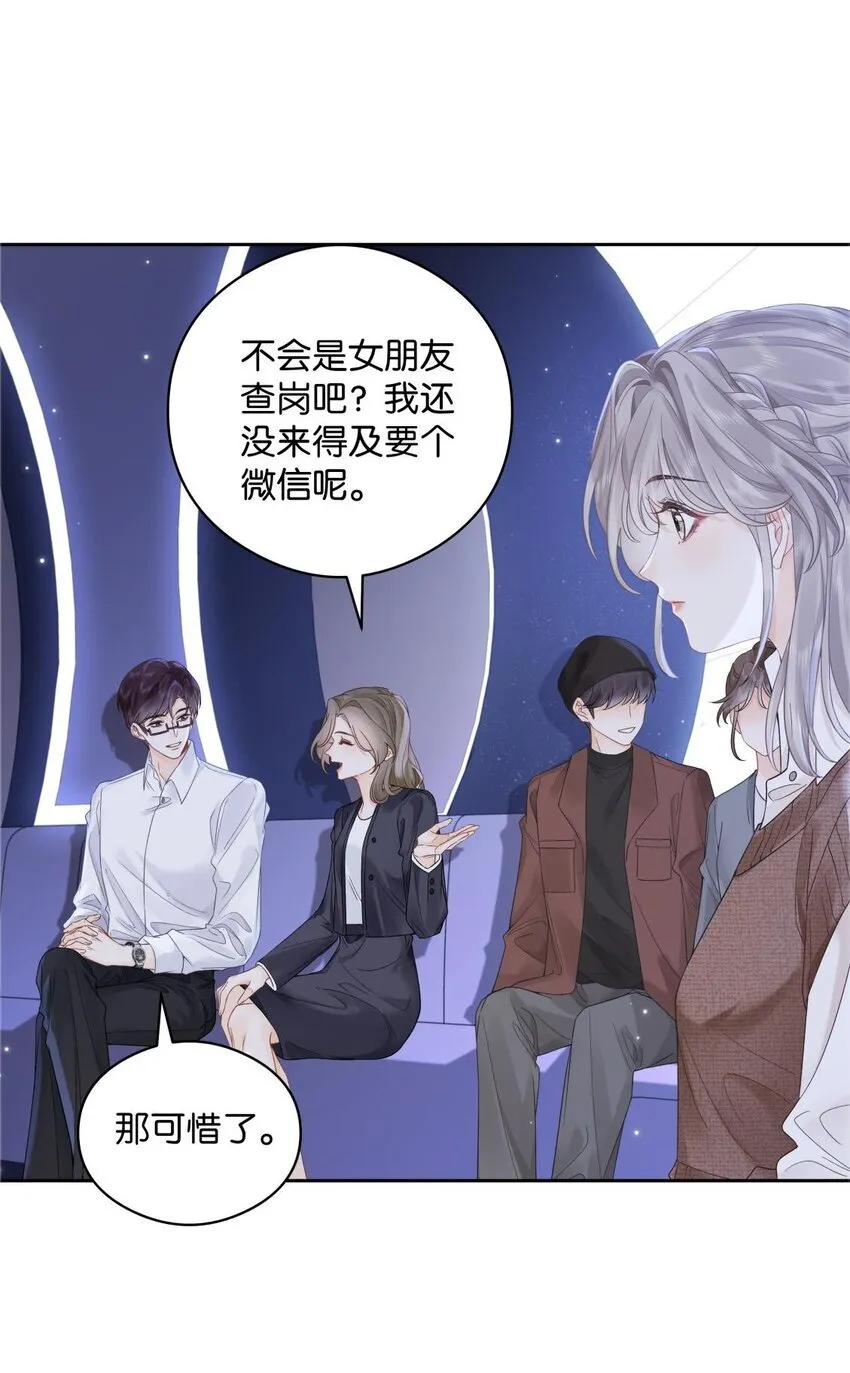 007 耳朵怎么这么红 第12页