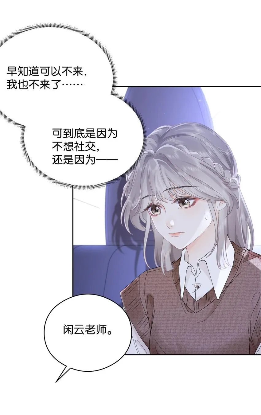 007 耳朵怎么这么红 第13页