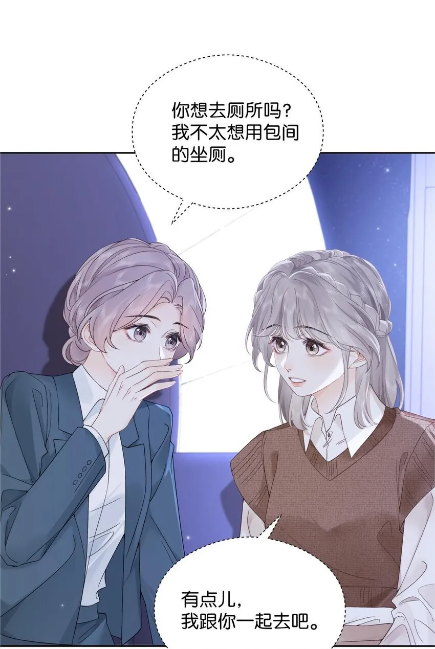 007 耳朵怎么这么红 第14页