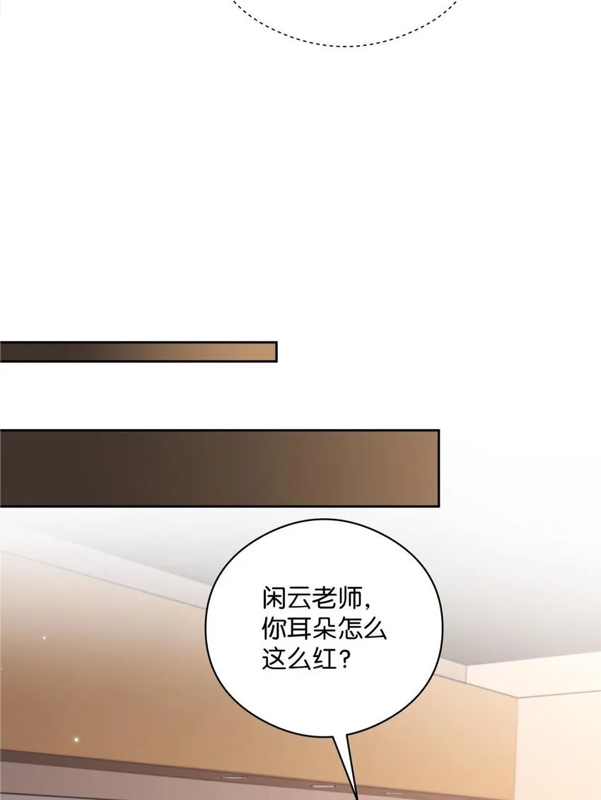007 耳朵怎么这么红 第15页