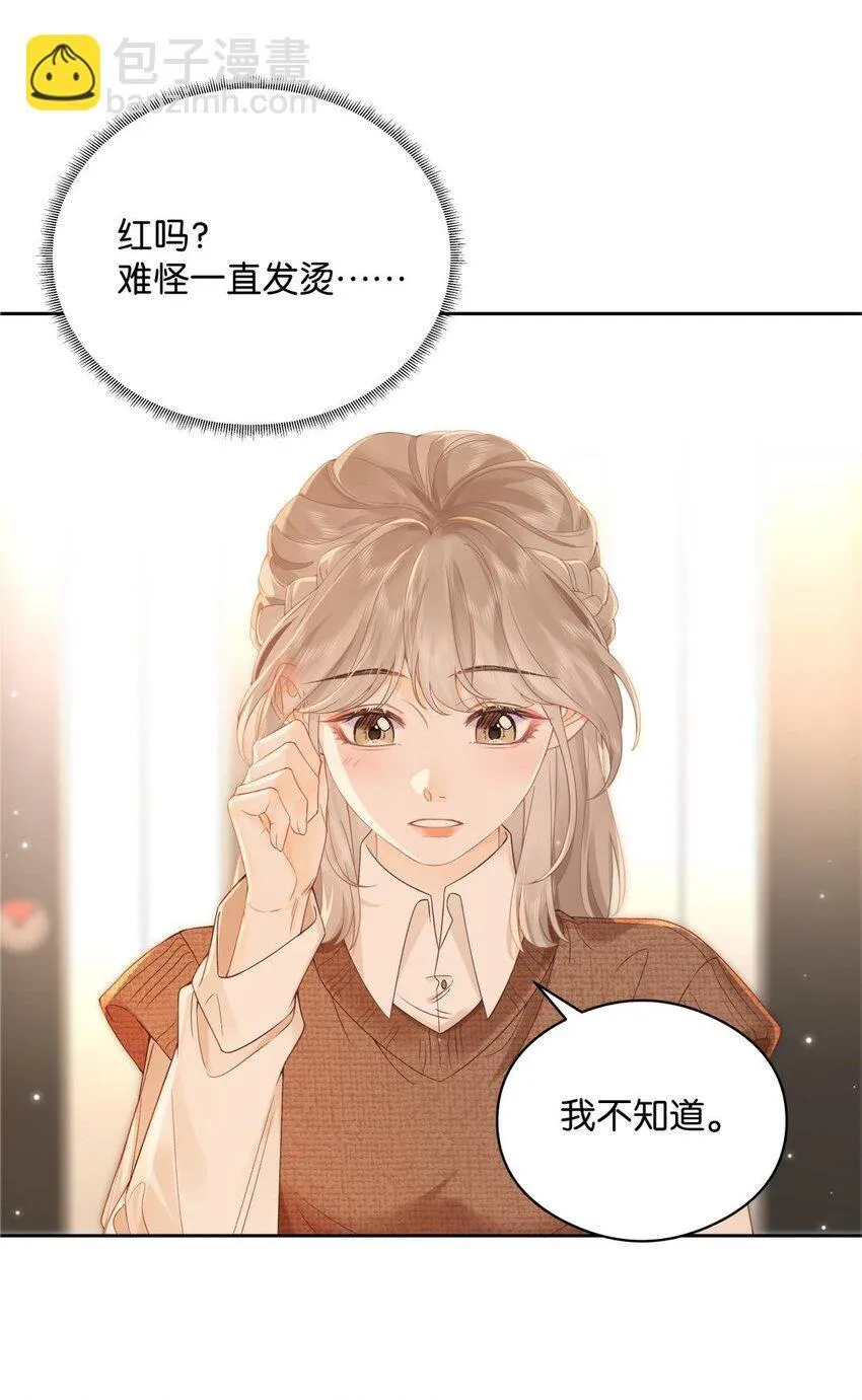 007 耳朵怎么这么红 第18页