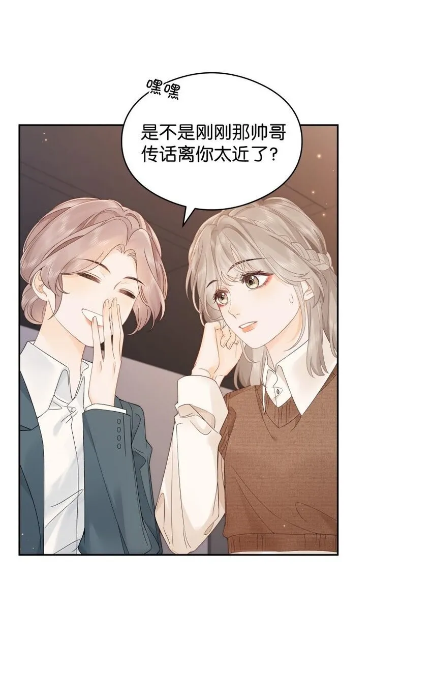 007 耳朵怎么这么红 第19页