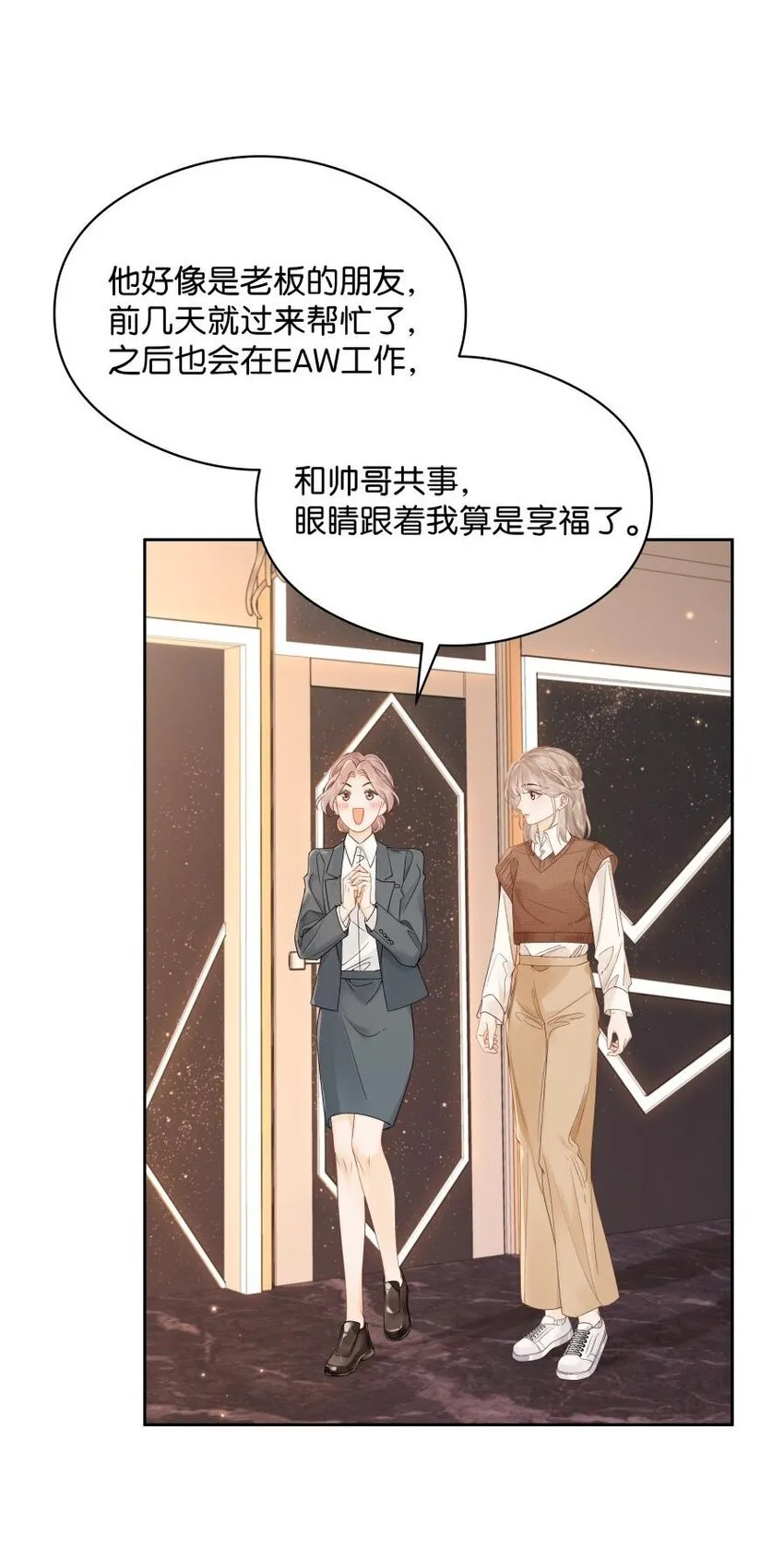 007 耳朵怎么这么红 第22页