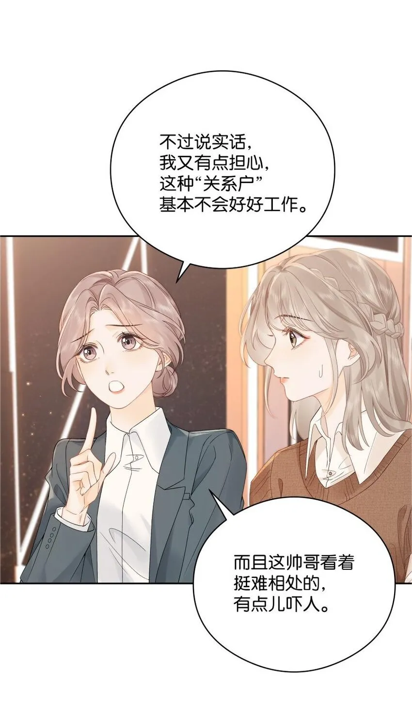 007 耳朵怎么这么红 第23页