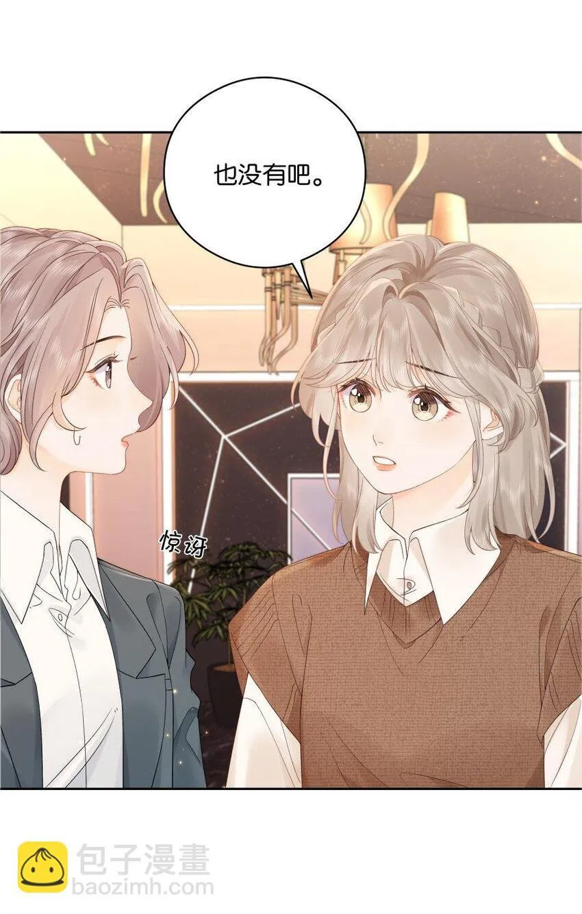 007 耳朵怎么这么红 第24页