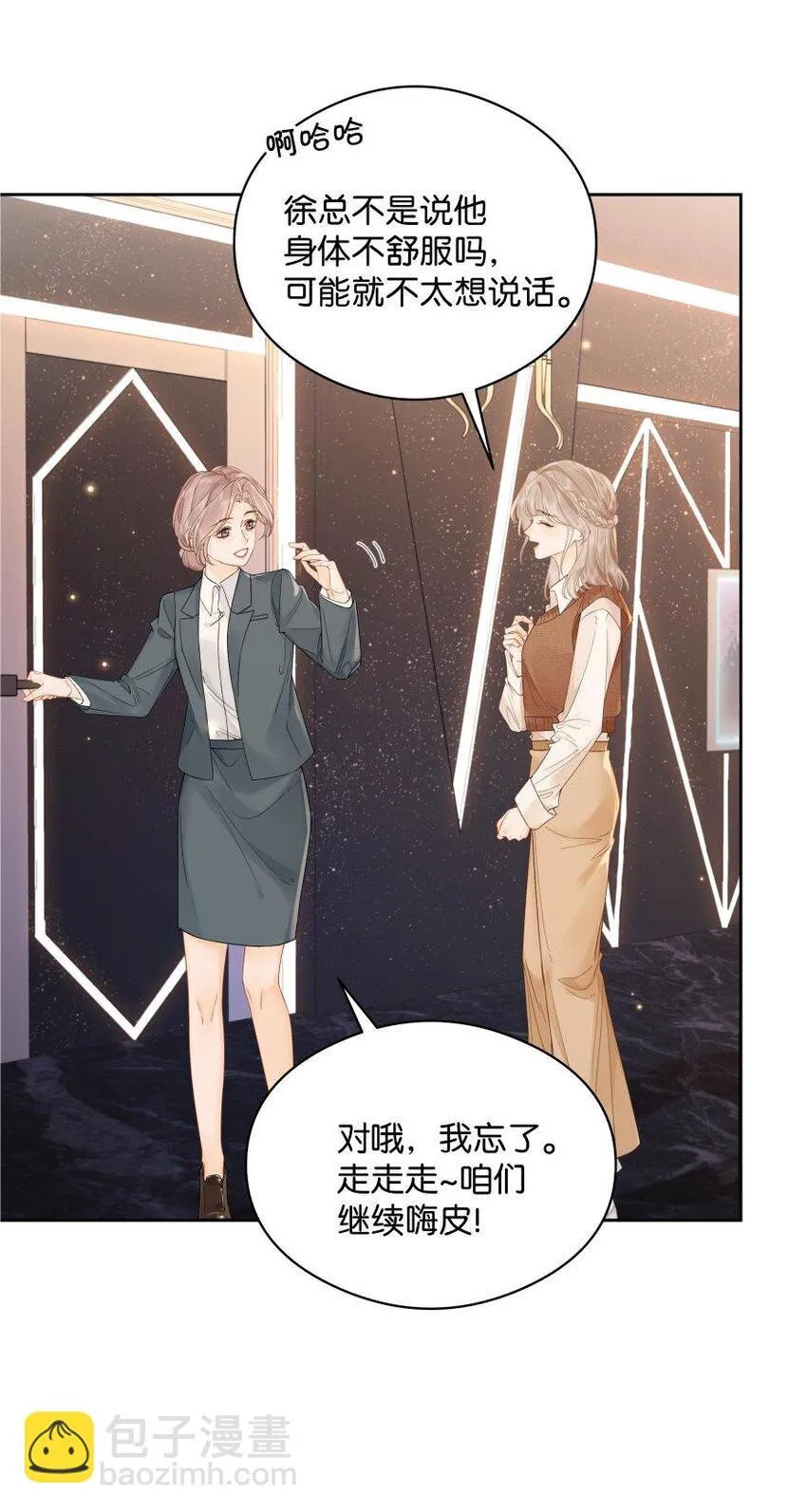 007 耳朵怎么这么红 第25页