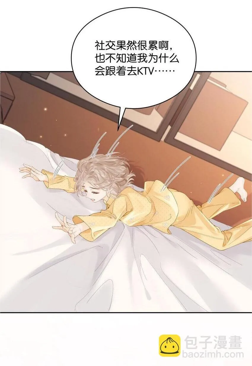 007 耳朵怎么这么红 第27页