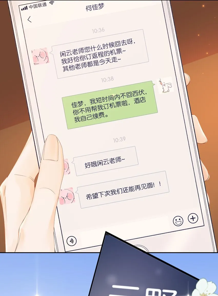 007 耳朵怎么这么红 第34页