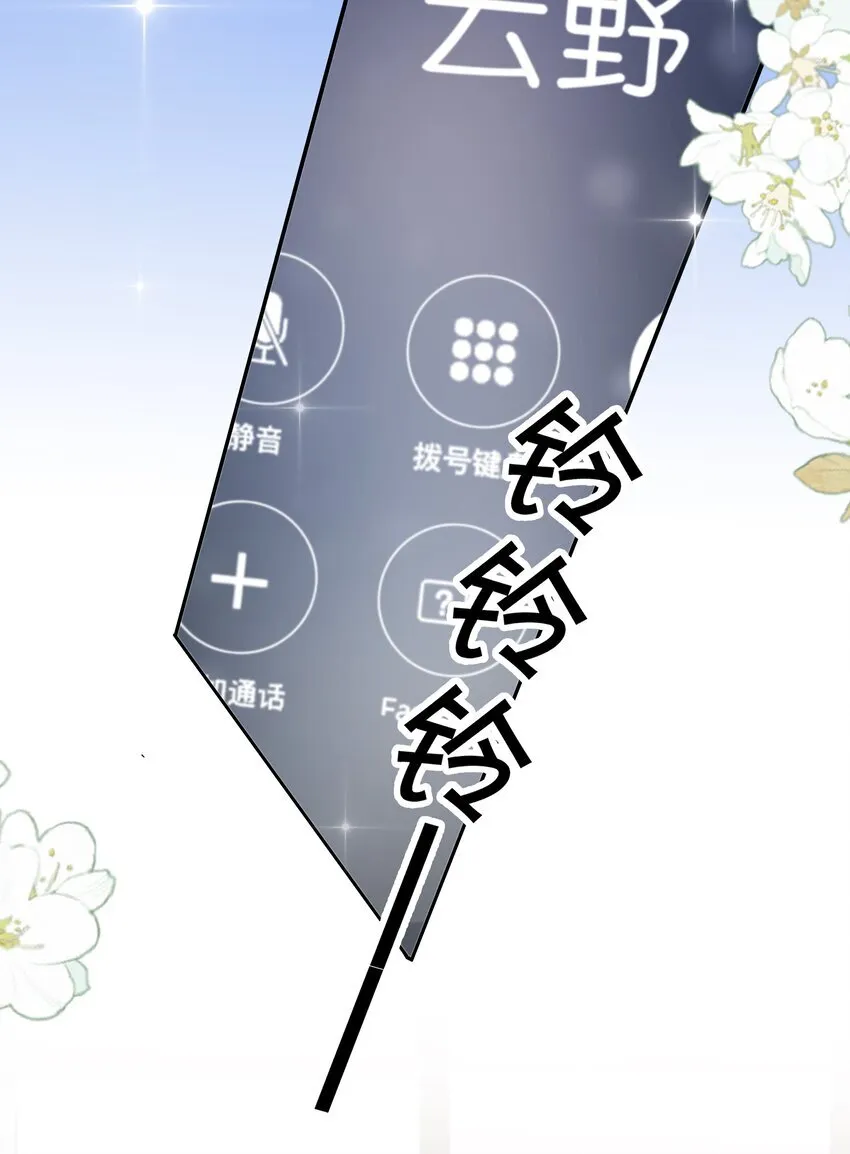 007 耳朵怎么这么红 第35页