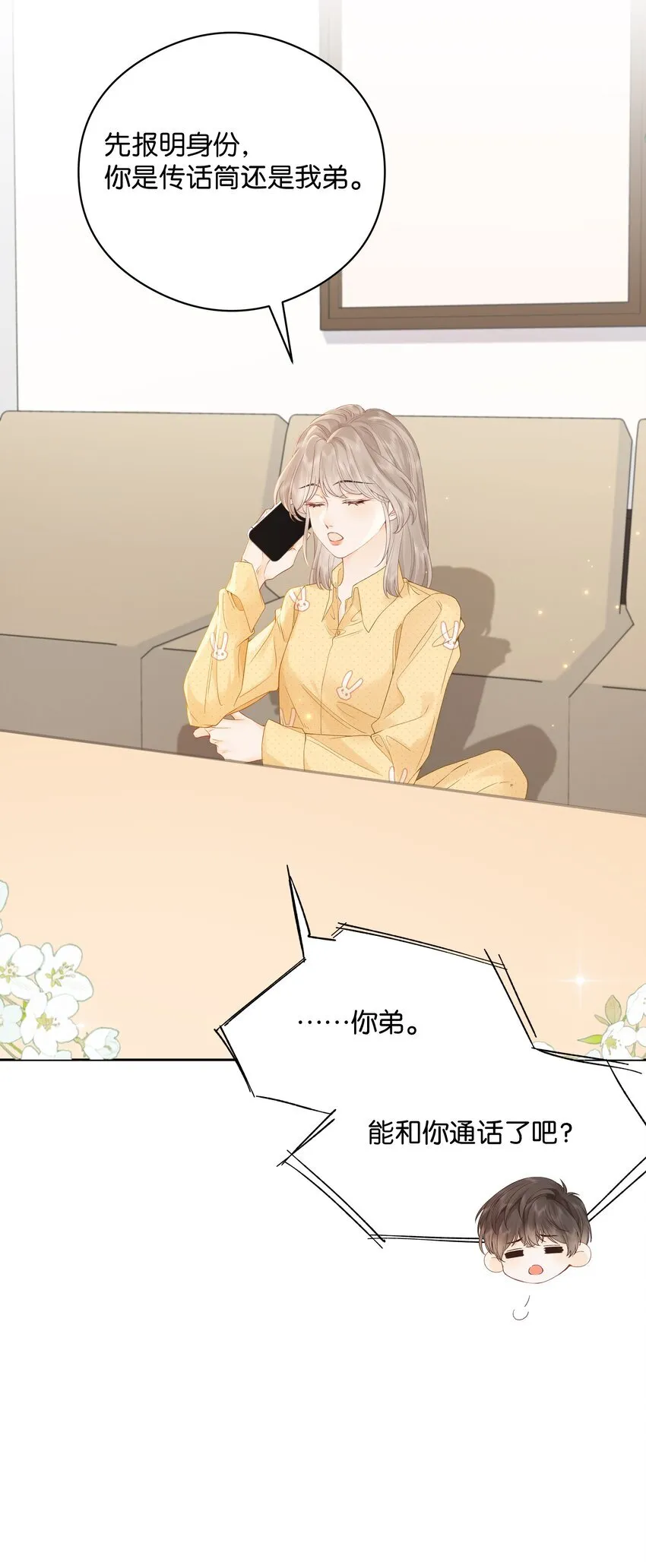 007 耳朵怎么这么红 第36页