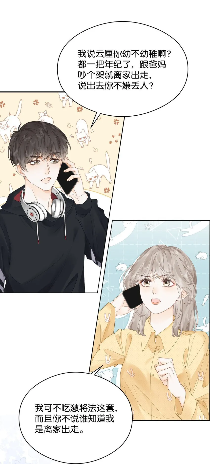 007 耳朵怎么这么红 第37页