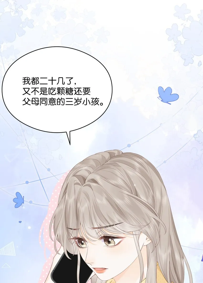 007 耳朵怎么这么红 第38页