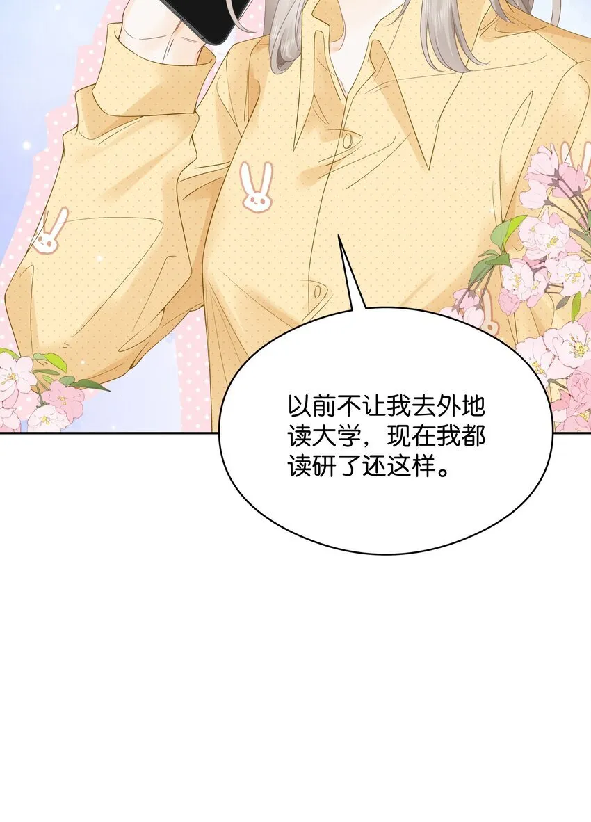 007 耳朵怎么这么红 第39页