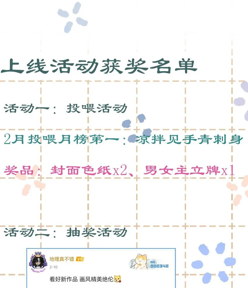 007 耳朵怎么这么红 第40页