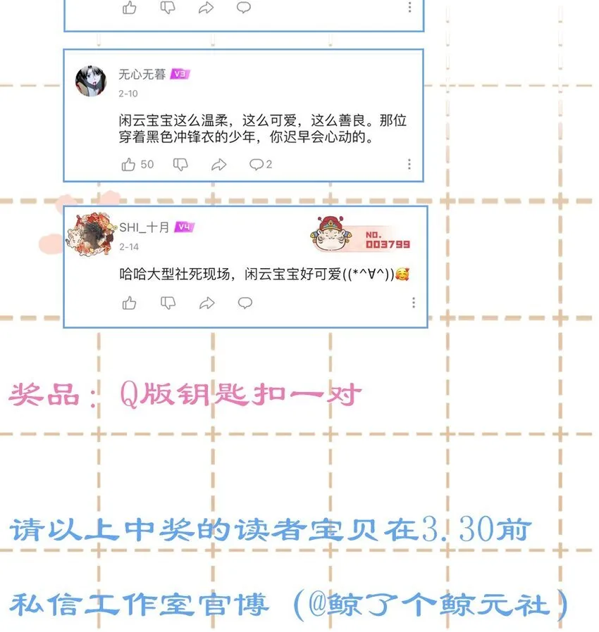 007 耳朵怎么这么红 第41页