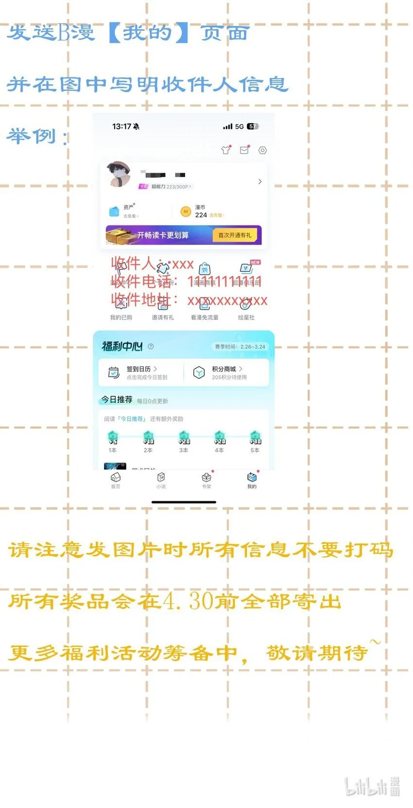 007 耳朵怎么这么红 第42页
