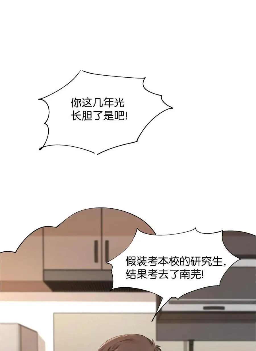 007 耳朵怎么这么红 第46页