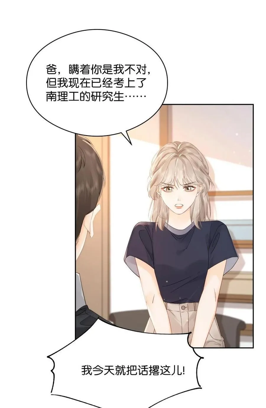 008 原来人间也有月亮 第4页