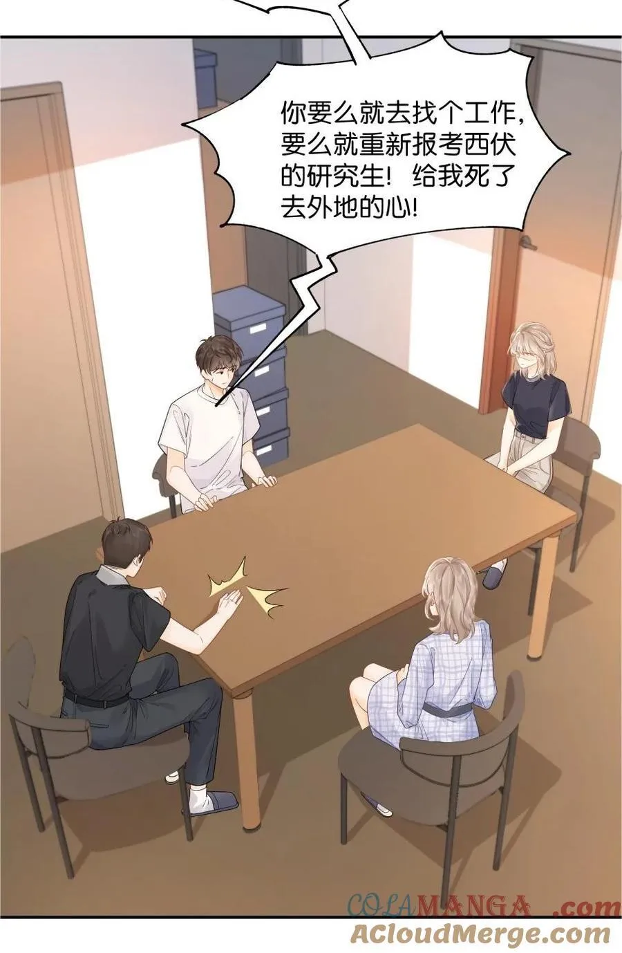 008 原来人间也有月亮 第5页