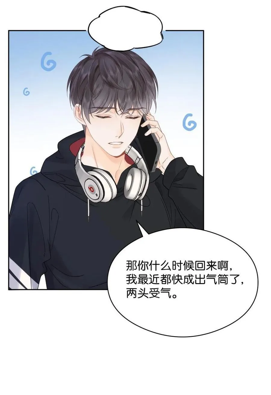 008 原来人间也有月亮 第8页