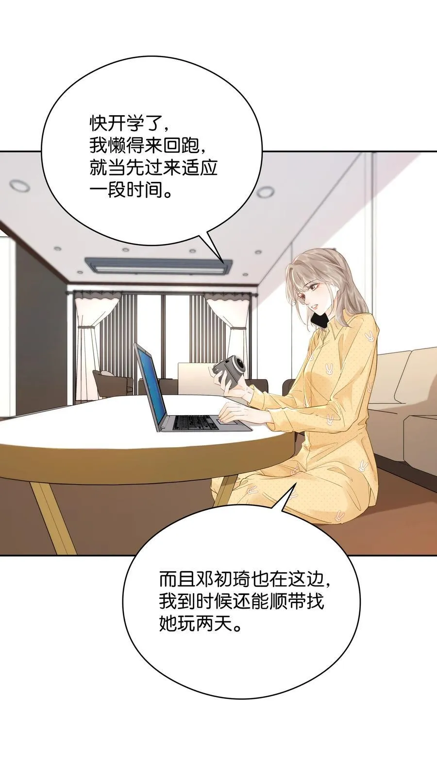 008 原来人间也有月亮 第10页