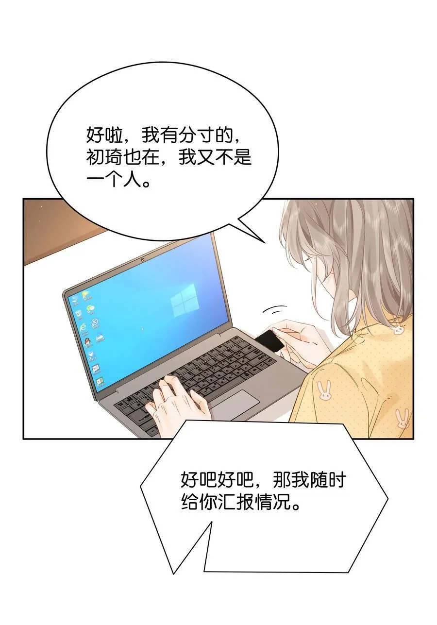 008 原来人间也有月亮 第12页