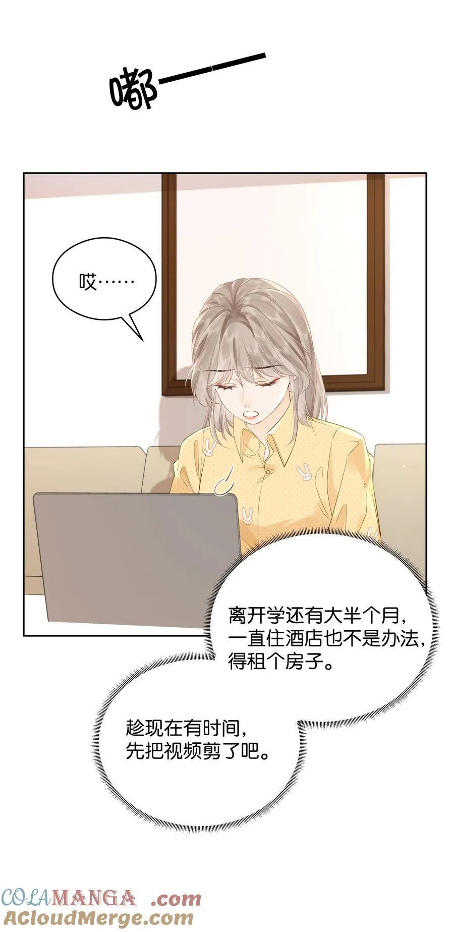 008 原来人间也有月亮 第13页