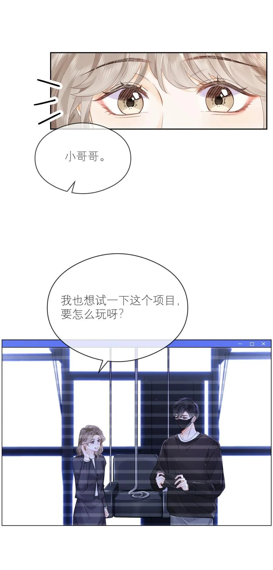 008 原来人间也有月亮 第16页