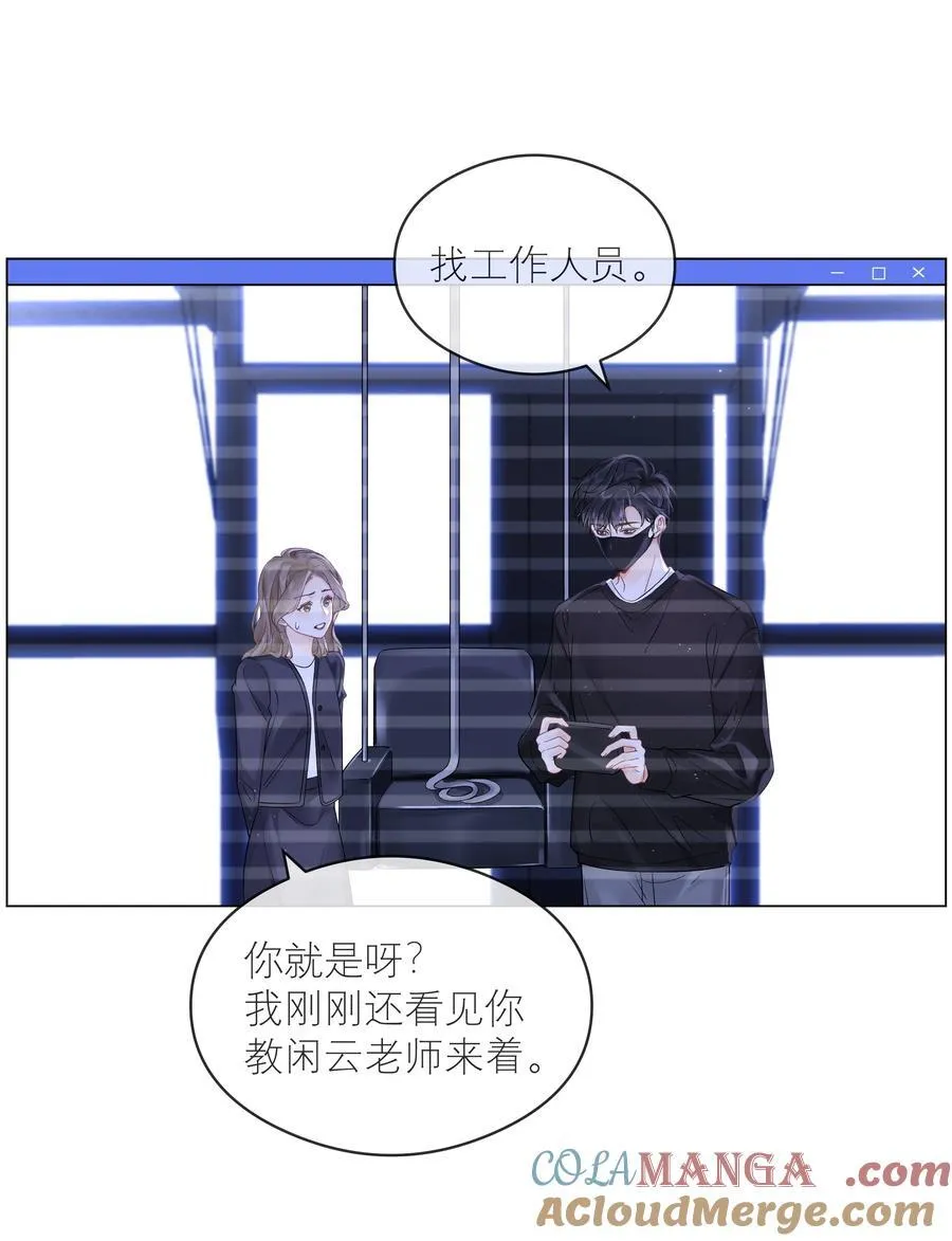 008 原来人间也有月亮 第17页