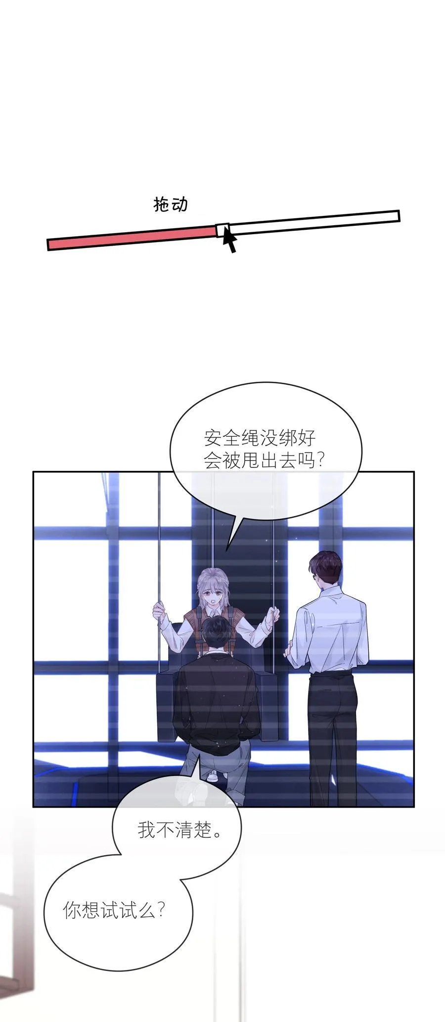 008 原来人间也有月亮 第20页