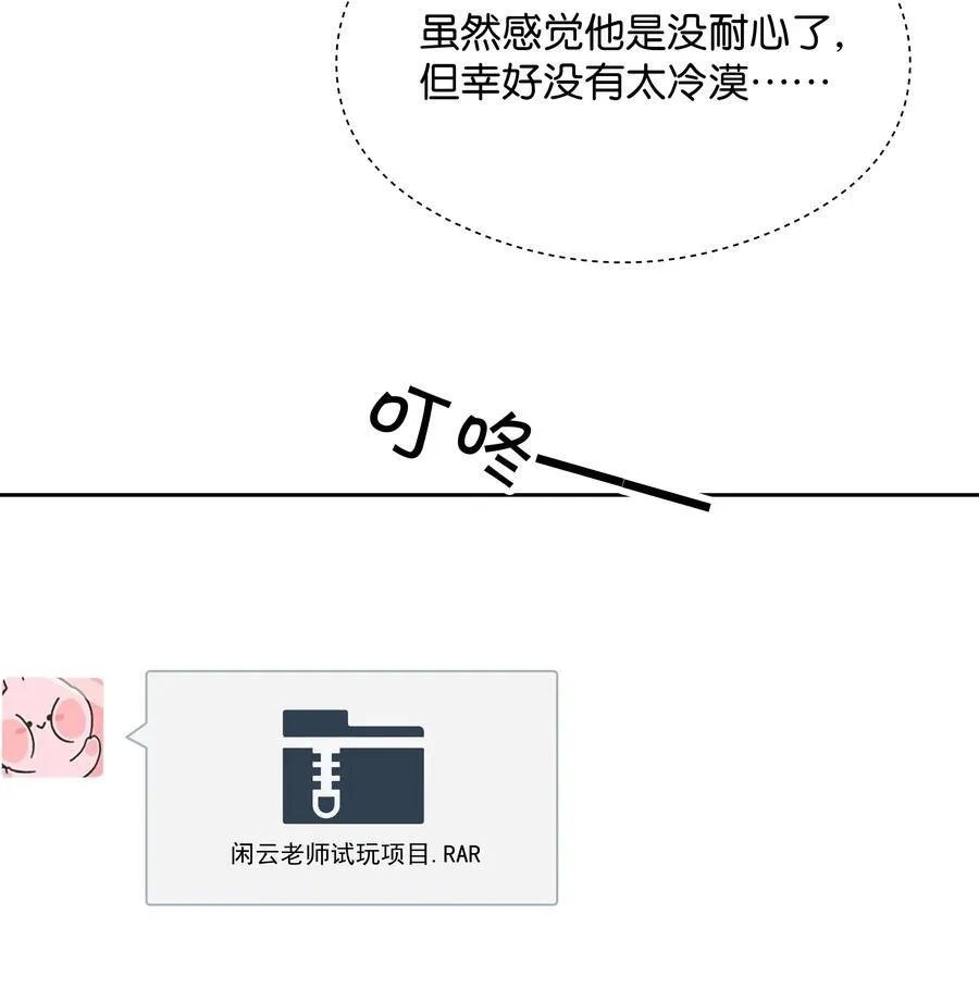008 原来人间也有月亮 第22页
