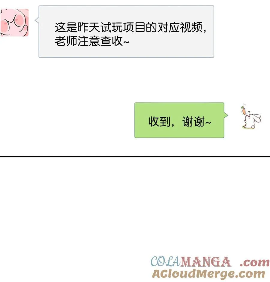 008 原来人间也有月亮 第23页