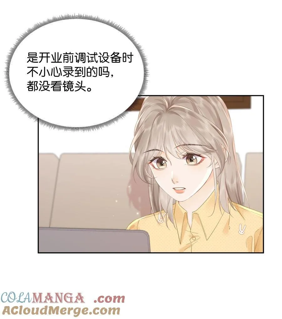 008 原来人间也有月亮 第27页