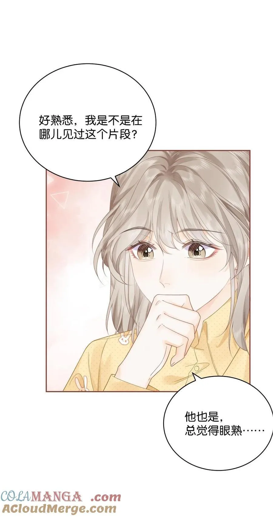 008 原来人间也有月亮 第29页