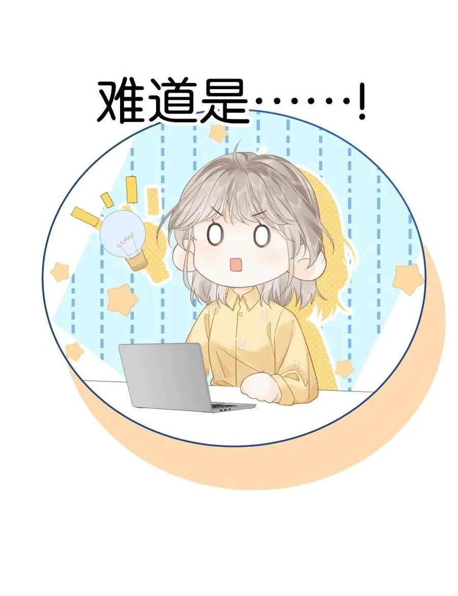 008 原来人间也有月亮 第30页