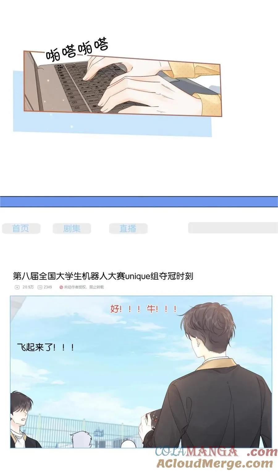 008 原来人间也有月亮 第31页