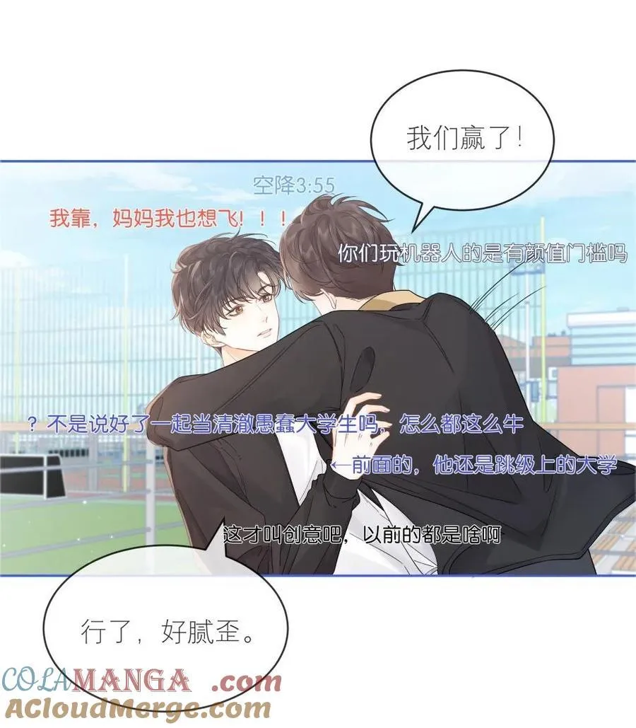 008 原来人间也有月亮 第33页