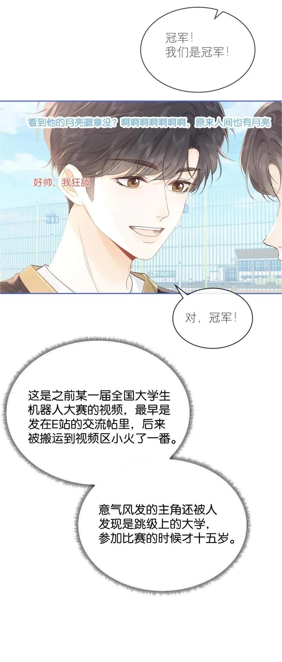 008 原来人间也有月亮 第34页