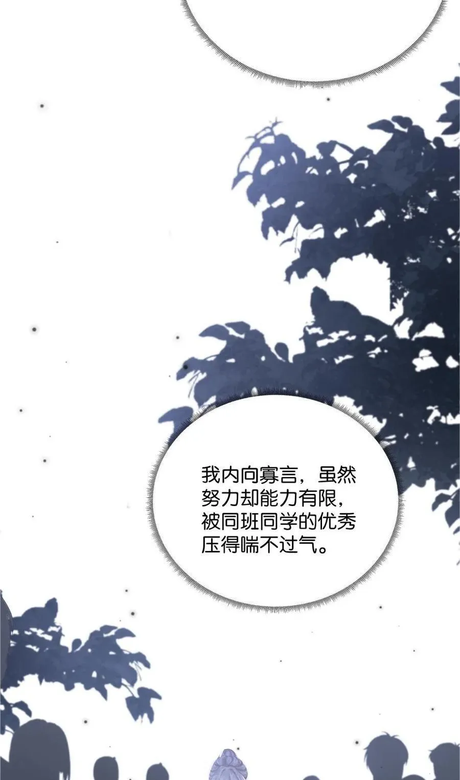 008 原来人间也有月亮 第36页