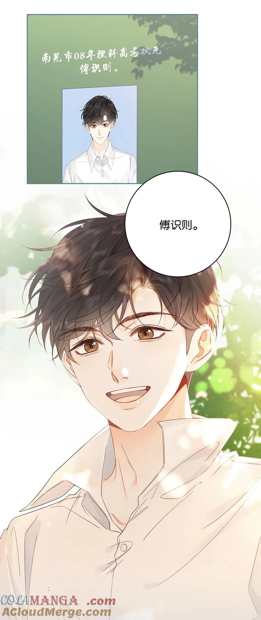008 原来人间也有月亮 第41页