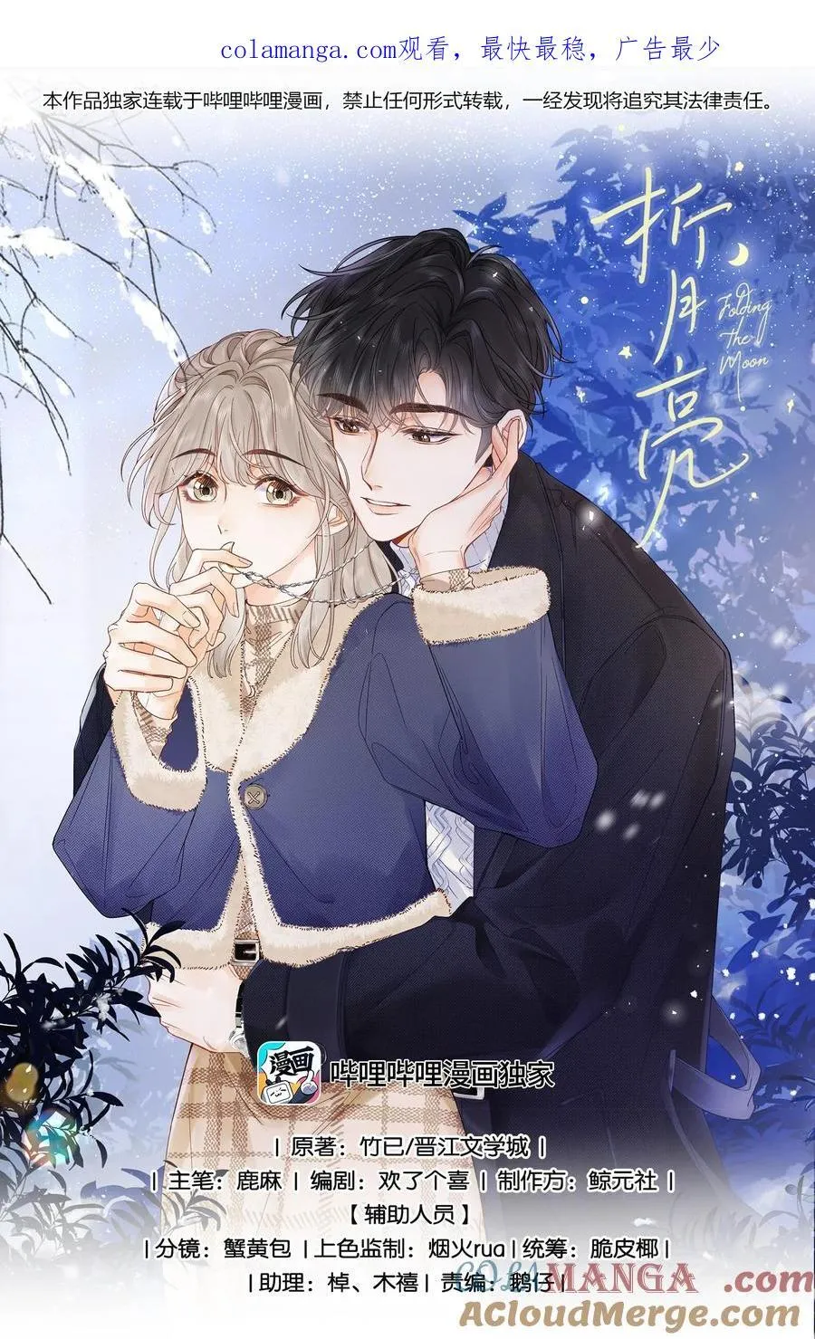 008 原来人间也有月亮 第45页