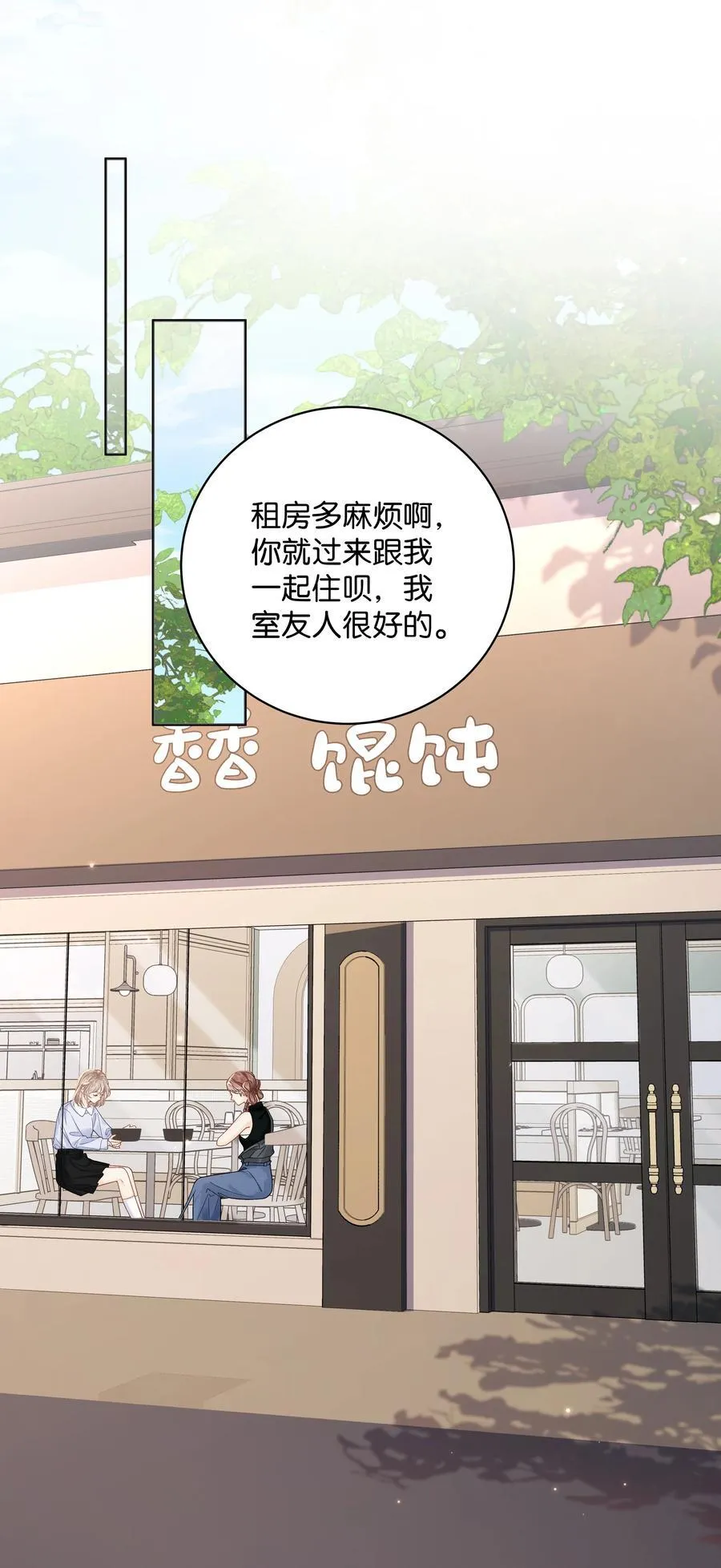 008 原来人间也有月亮 第46页