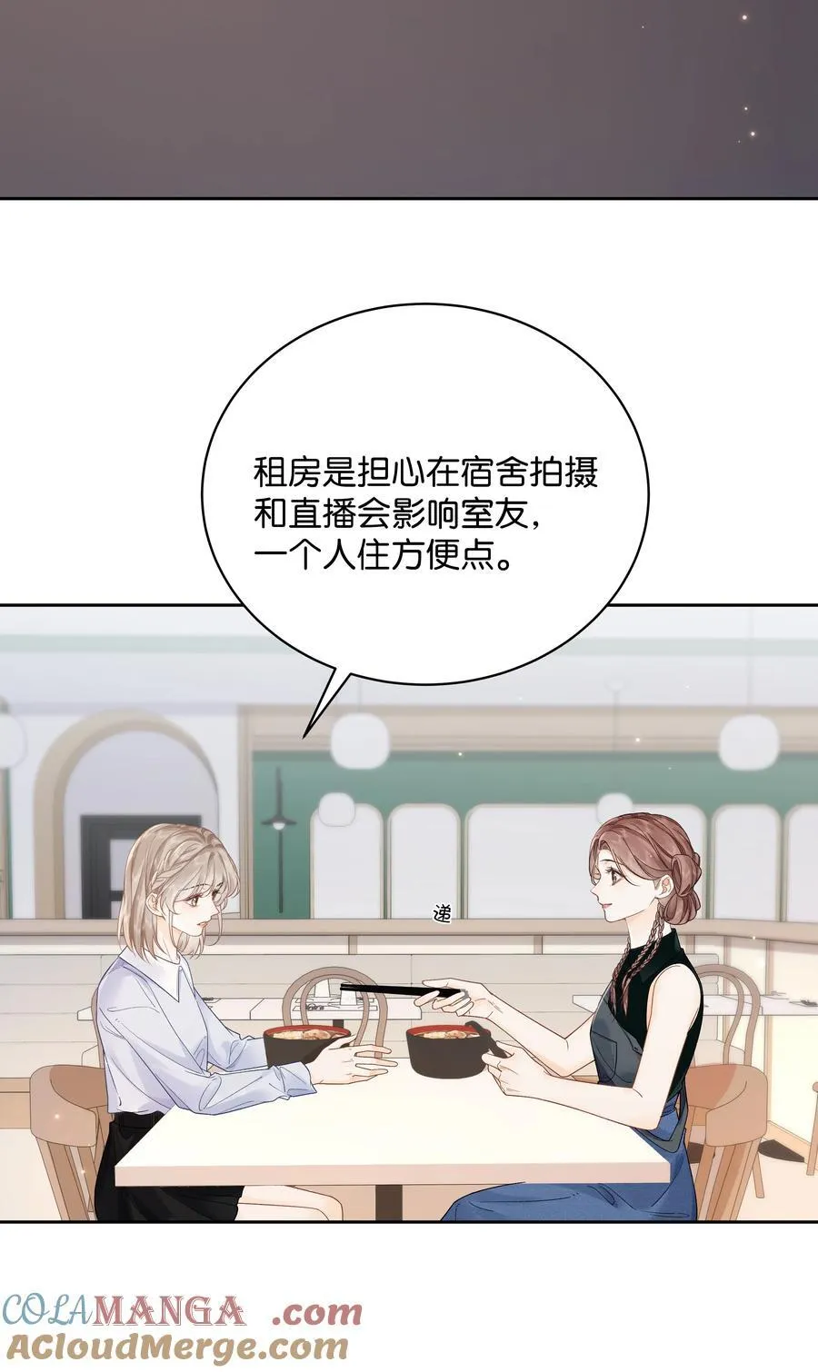 009 你不会还喜崇拜他吧 第3页