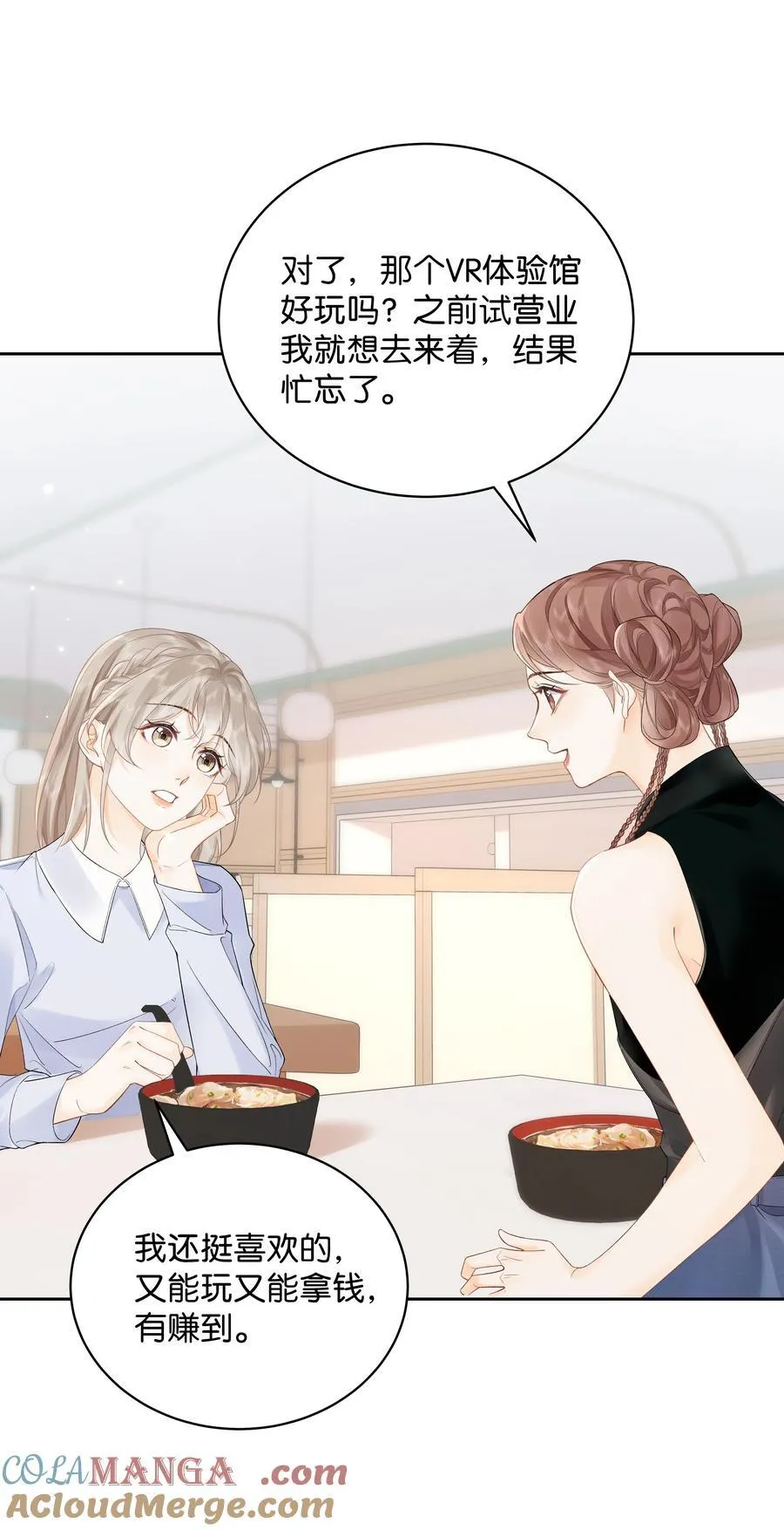 009 你不会还喜崇拜他吧 第5页