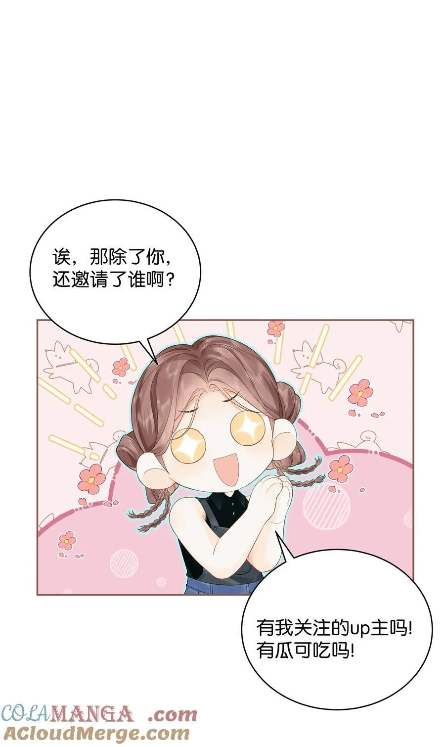 009 你不会还喜崇拜他吧 第7页