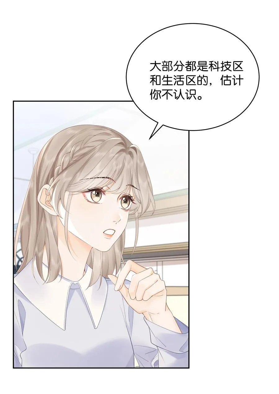 009 你不会还喜崇拜他吧 第8页