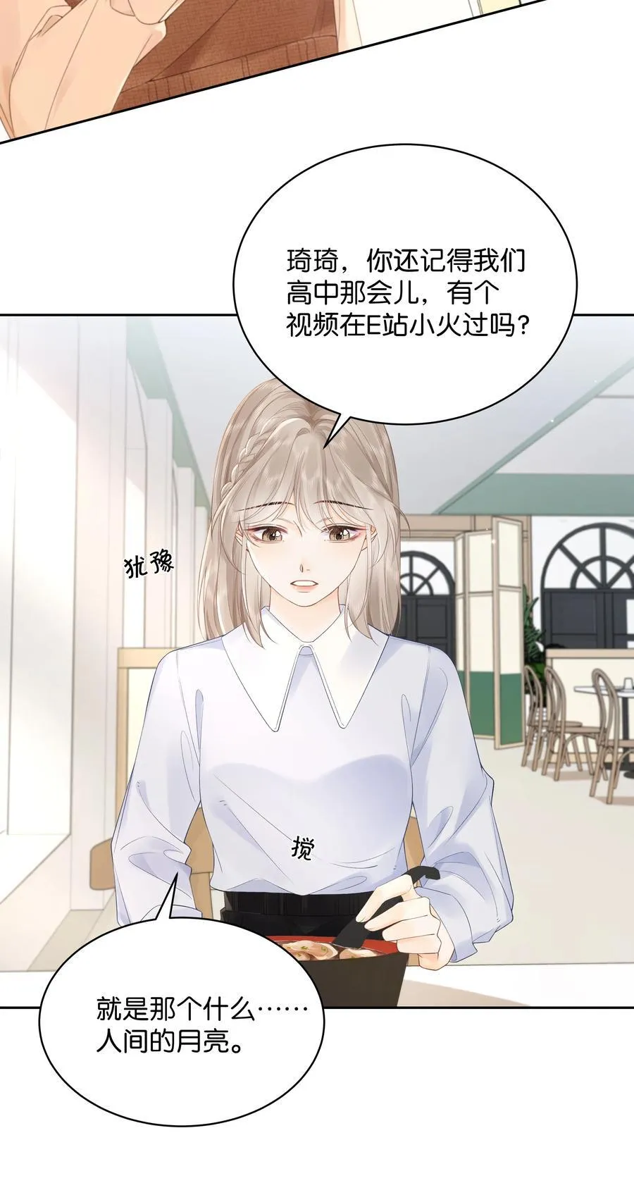 009 你不会还喜崇拜他吧 第10页