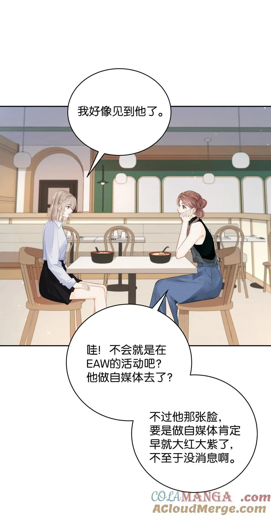 009 你不会还喜崇拜他吧 第15页
